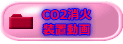 CO2 u